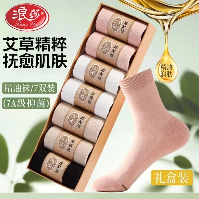 浪莎7双防臭精油袜子女新疆棉中筒春秋季抗菌吸汗抑菌袜子养肤袜