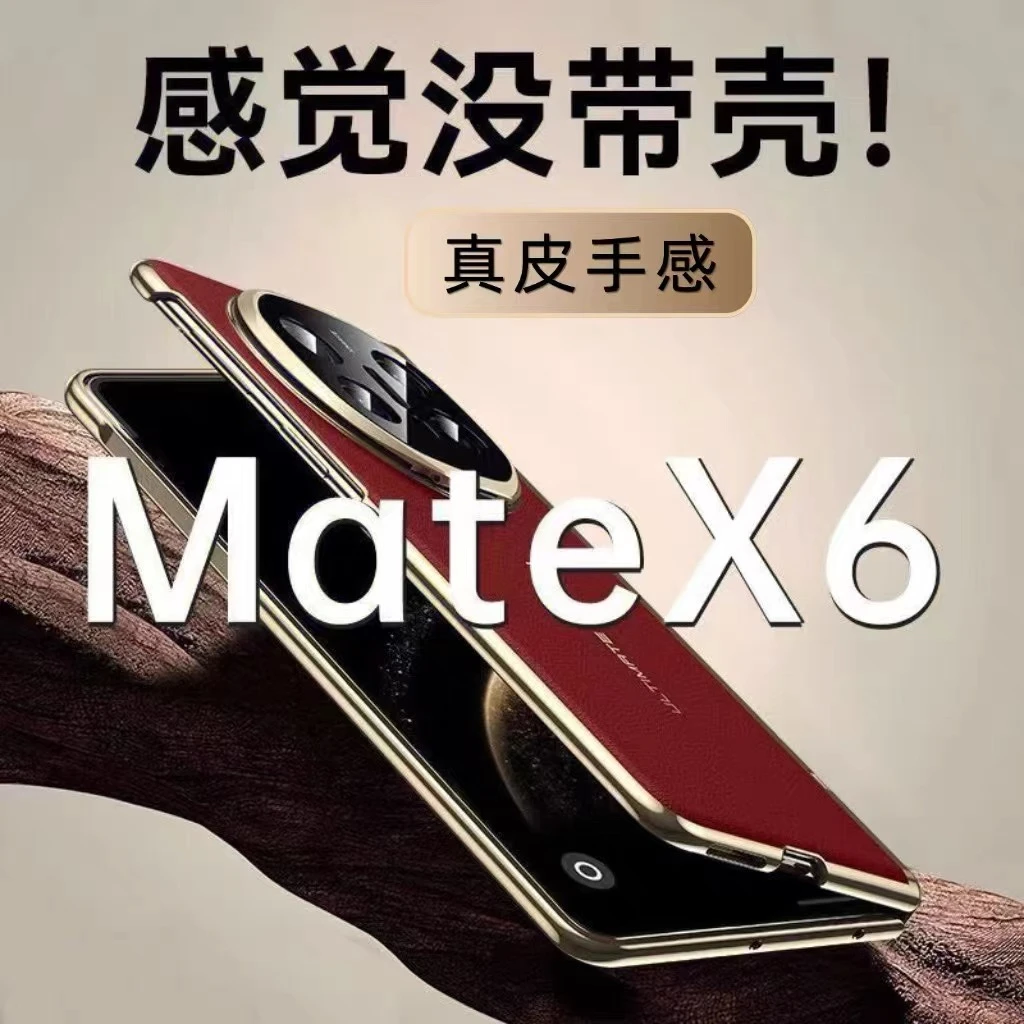 适用华为MateX6手机壳新款磁吸MateX5真皮全包防摔壳膜一体保护套