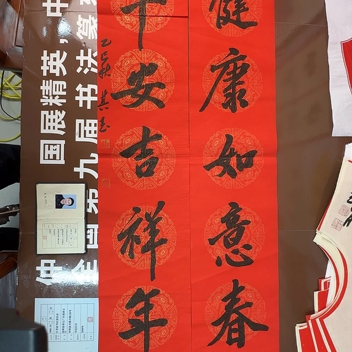 书法书法作品多次获奖