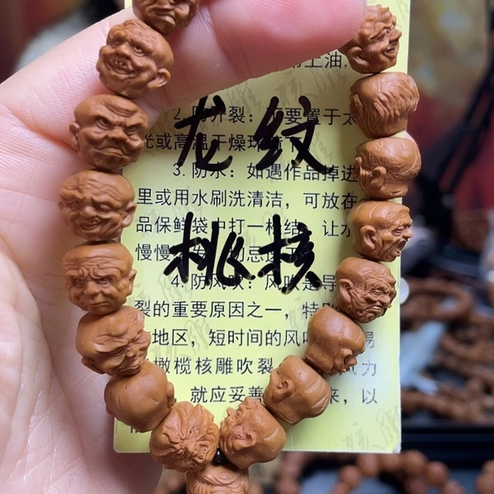 手串/手链橄榄核龙纹桃核