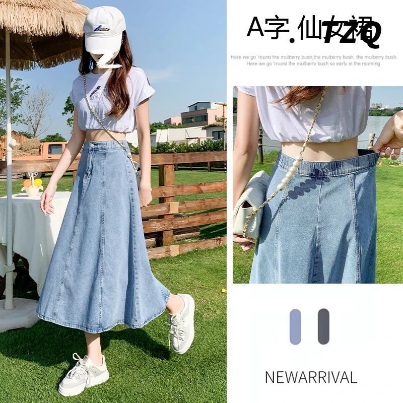 深浅蓝色高腰牛仔裙女夏季新款宽松显瘦a字中长款伞裙TZQ2551008