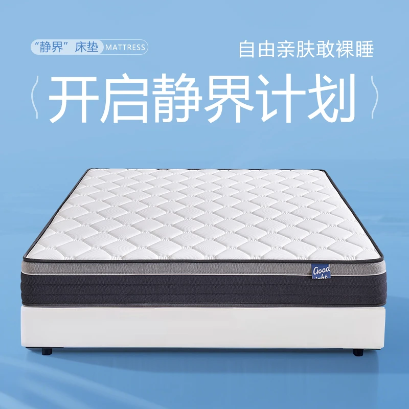 【618活动】晚安家居独立弹簧床垫乳胶椰棕双面可睡静界WDY613