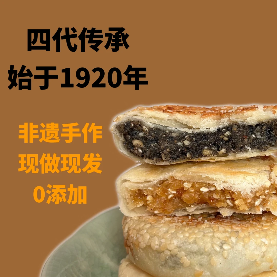 四川新生月饼传统老式麻饼金鳌非遗手工酥饼0添加中秋月饼点心