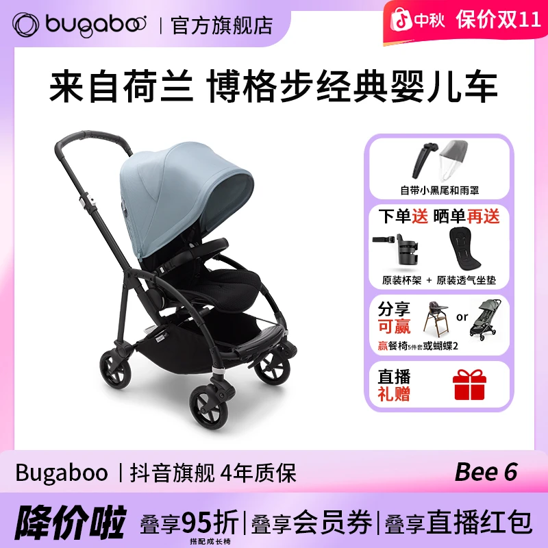 Bugaboo bee6银城市轻便双向可折叠可坐躺避震0-4岁婴儿车博格步