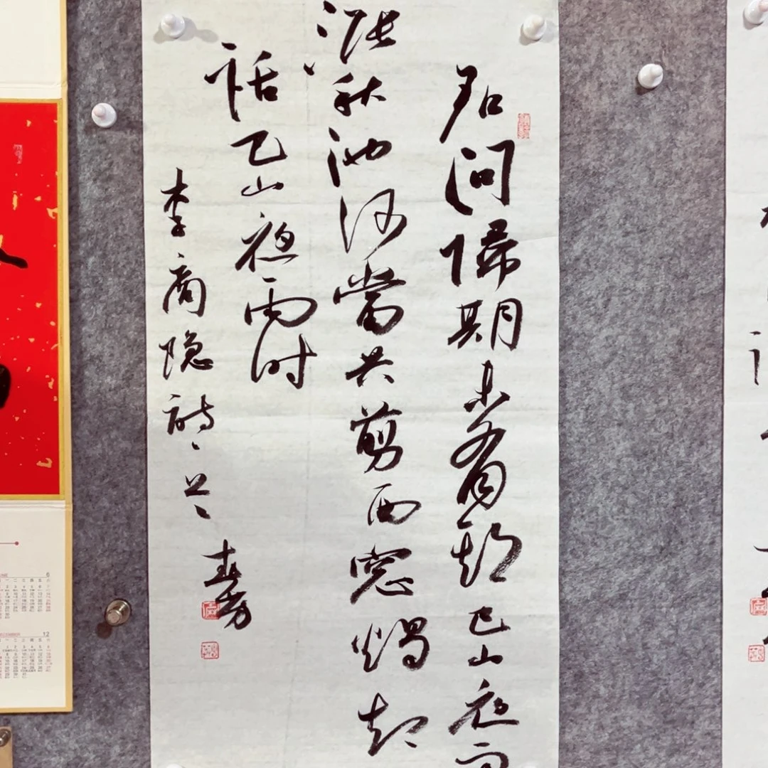 书法书法作品麻春芳