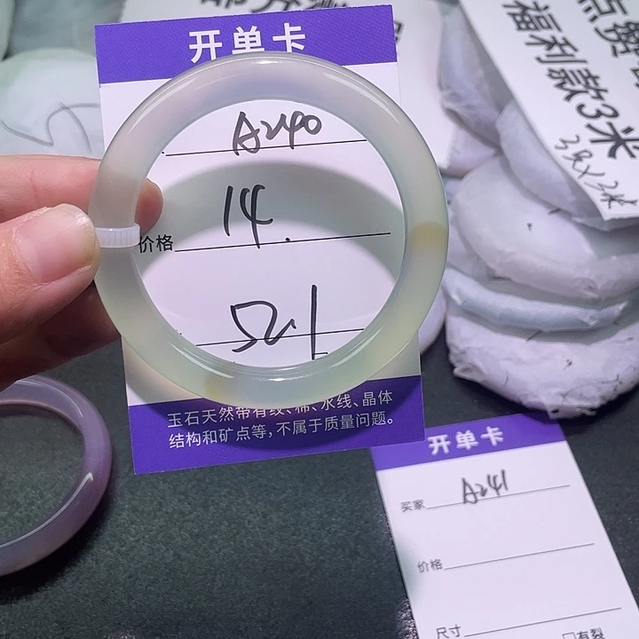 玛瑙/玉髓手镯未镶嵌