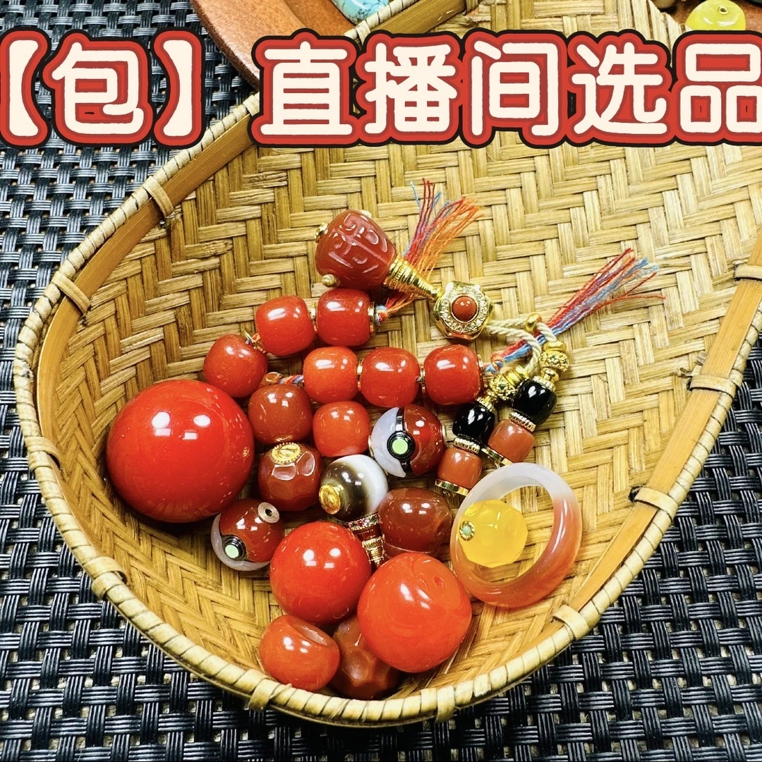 【包古雅集】玛瑙珠精工雕刻文玩配饰 直播间选品