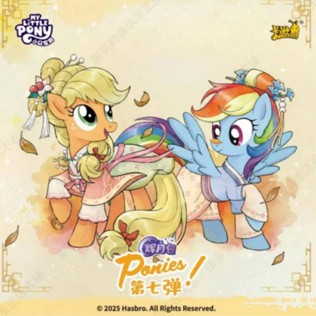 【抓宝宝/抓海怪/抓大王】小马宝莉辉月7-辉月第7 弹sc收藏卡牌