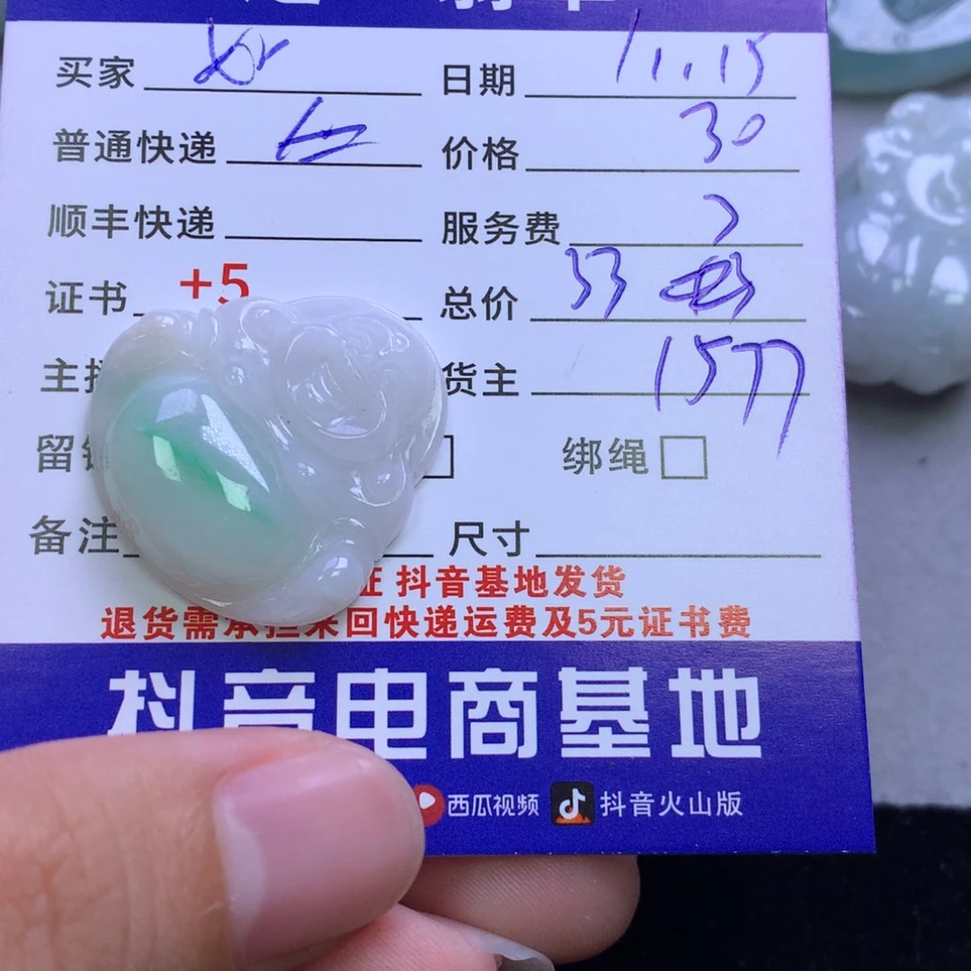 颈饰未镶嵌翡翠如***?
