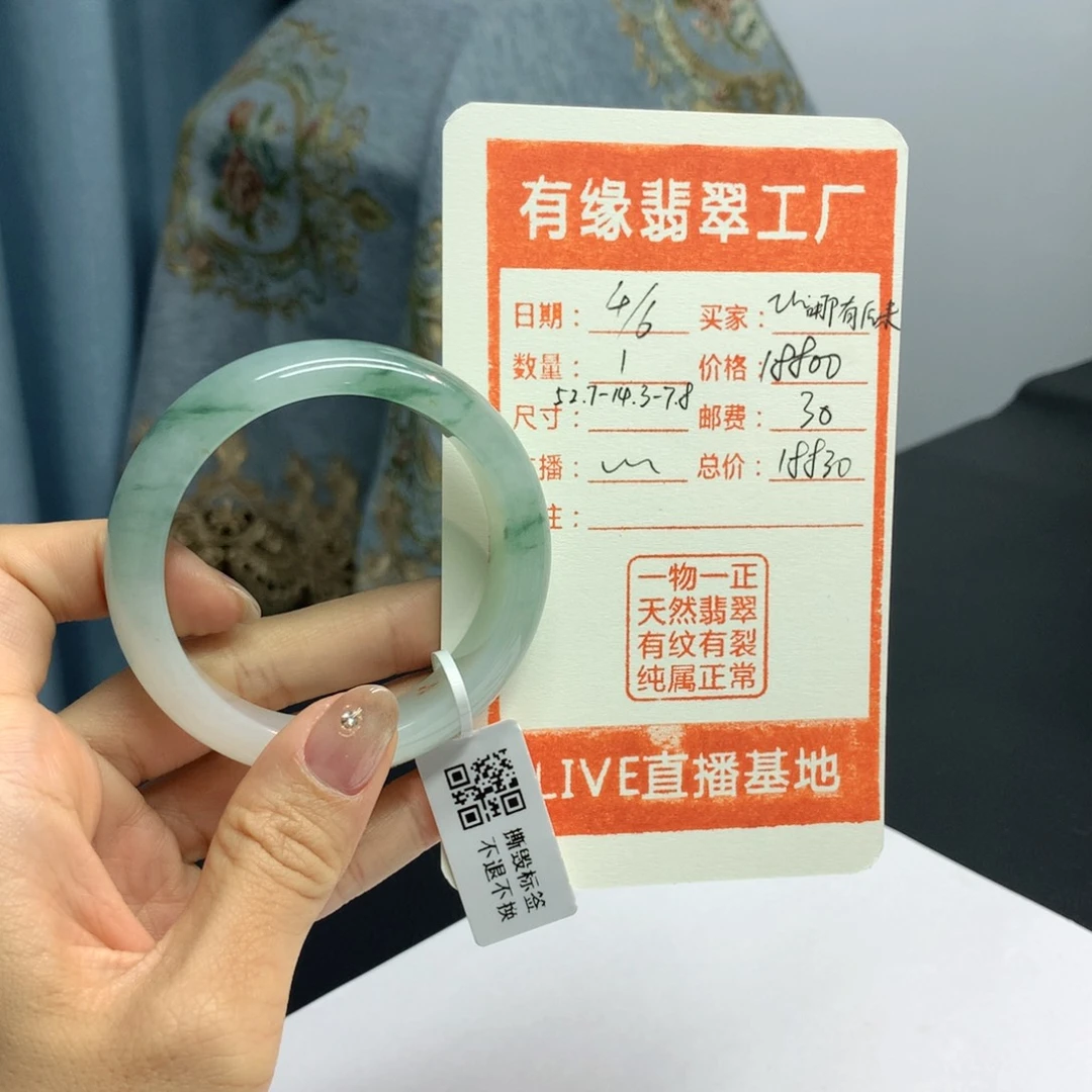 翡翠手镯未镶嵌缅甸翡翠手镯