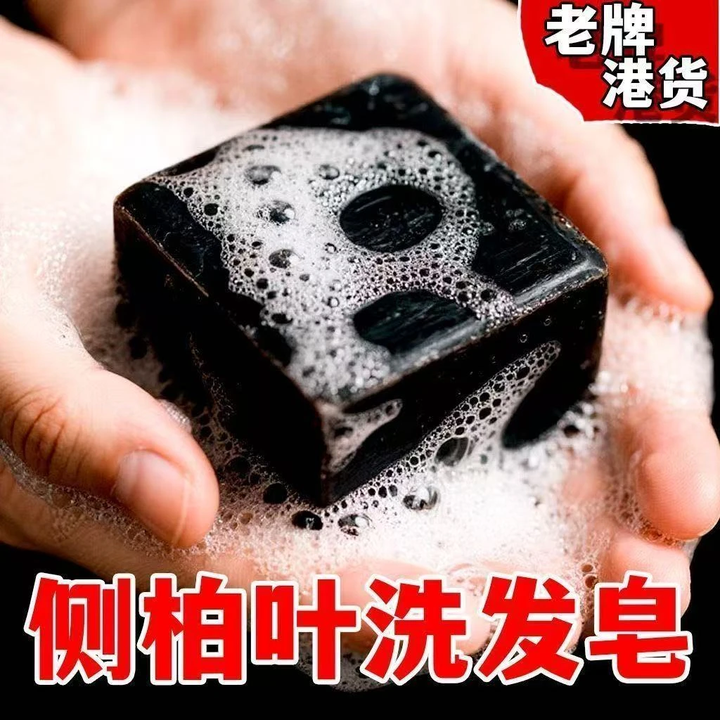 【国货正品】老牌子侧柏叶洗发皂何首乌护发乌发皂