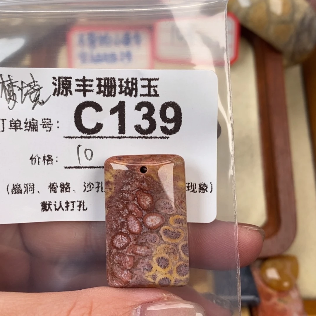 硅化玉颈饰未镶嵌