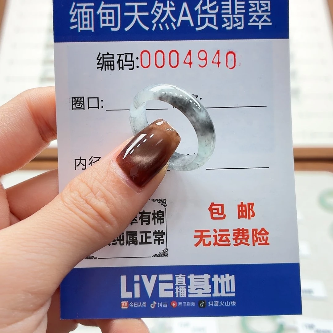 未镶嵌戒指翡翠巧****干天然缅甸翡翠A货圈口19 漏包容