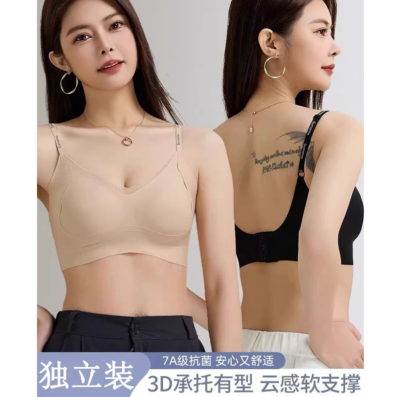 粉底液女隐形无痕大胸显小胸收副乳防下垂夏季薄款文胸没背心 C97