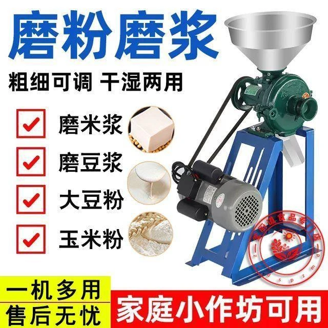 干湿两用磨粉磨浆机家用商用220V玉米五谷杂粮打粉机大豆磨面浆机