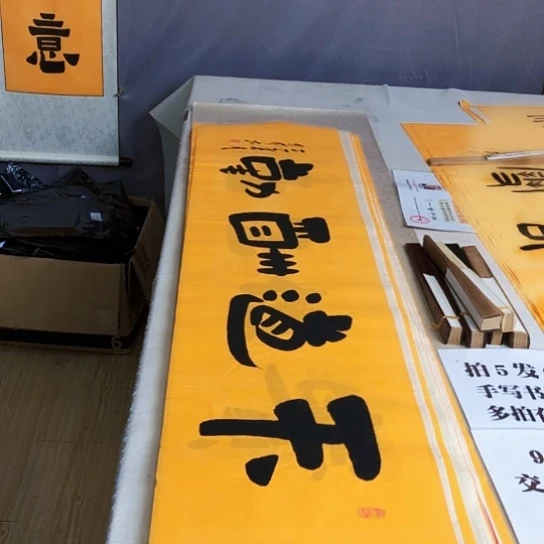 书法满5幅免费赠送一把扇子