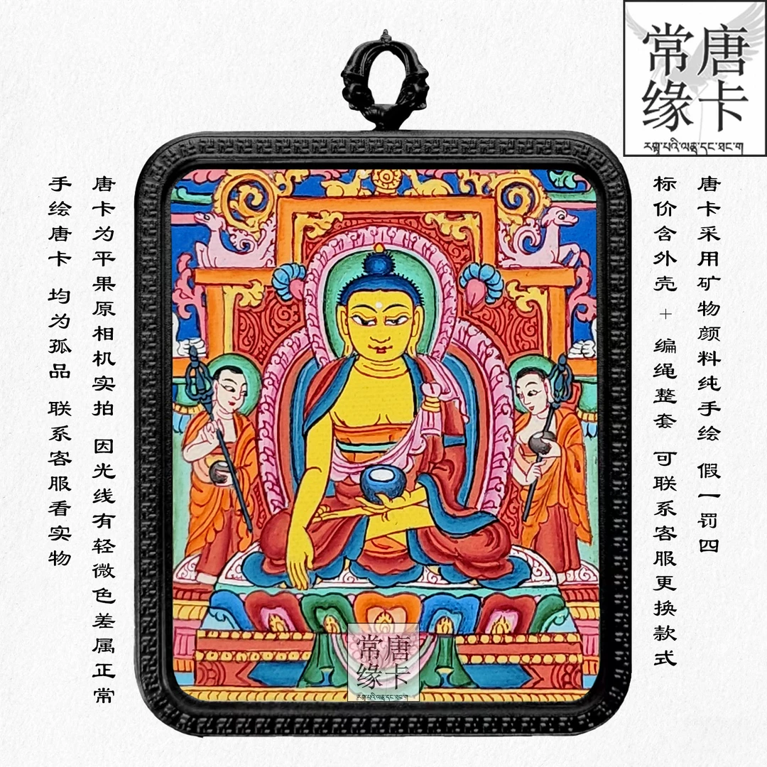 【释迦牟尼系列】纯手绘热贡青海西藏齐岗矿物非遗收藏唐卡