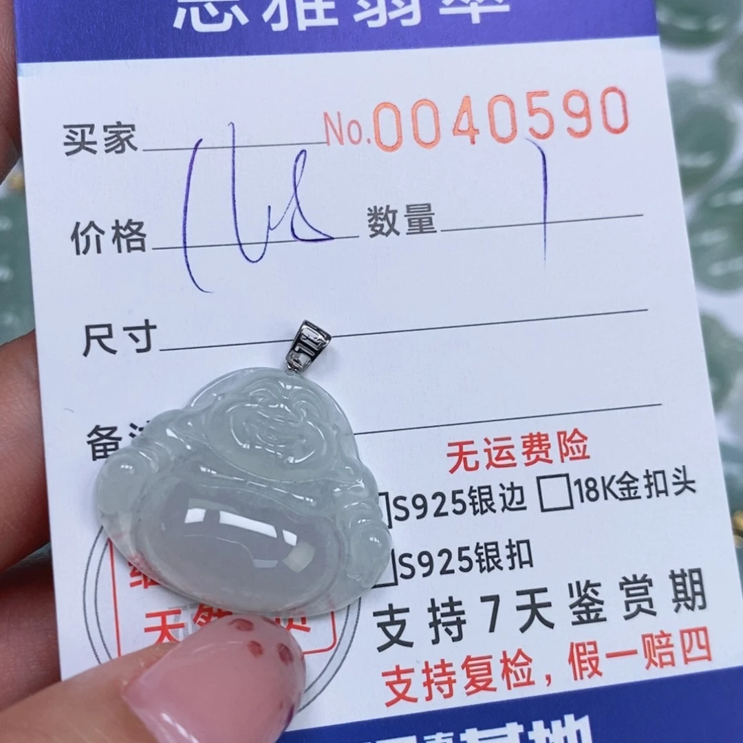 颈饰未镶嵌翡翠天然缅甸翡翠