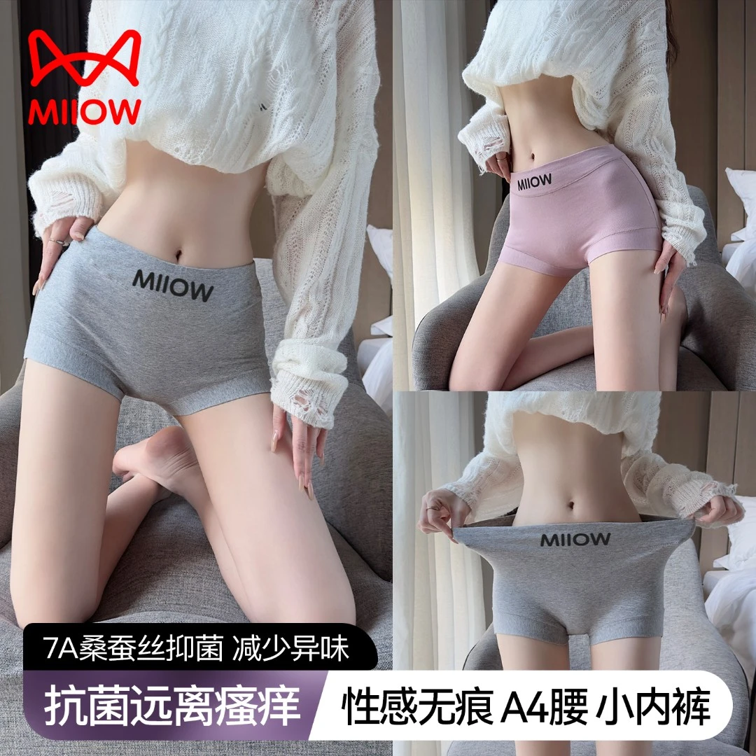 猫人新疆棉高腰提臀7A抗菌无痕内裤女士短裤四角裤平角裤