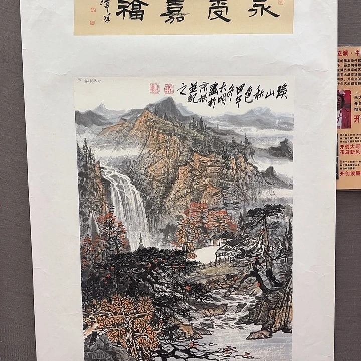 国画画家朱大明精品作品