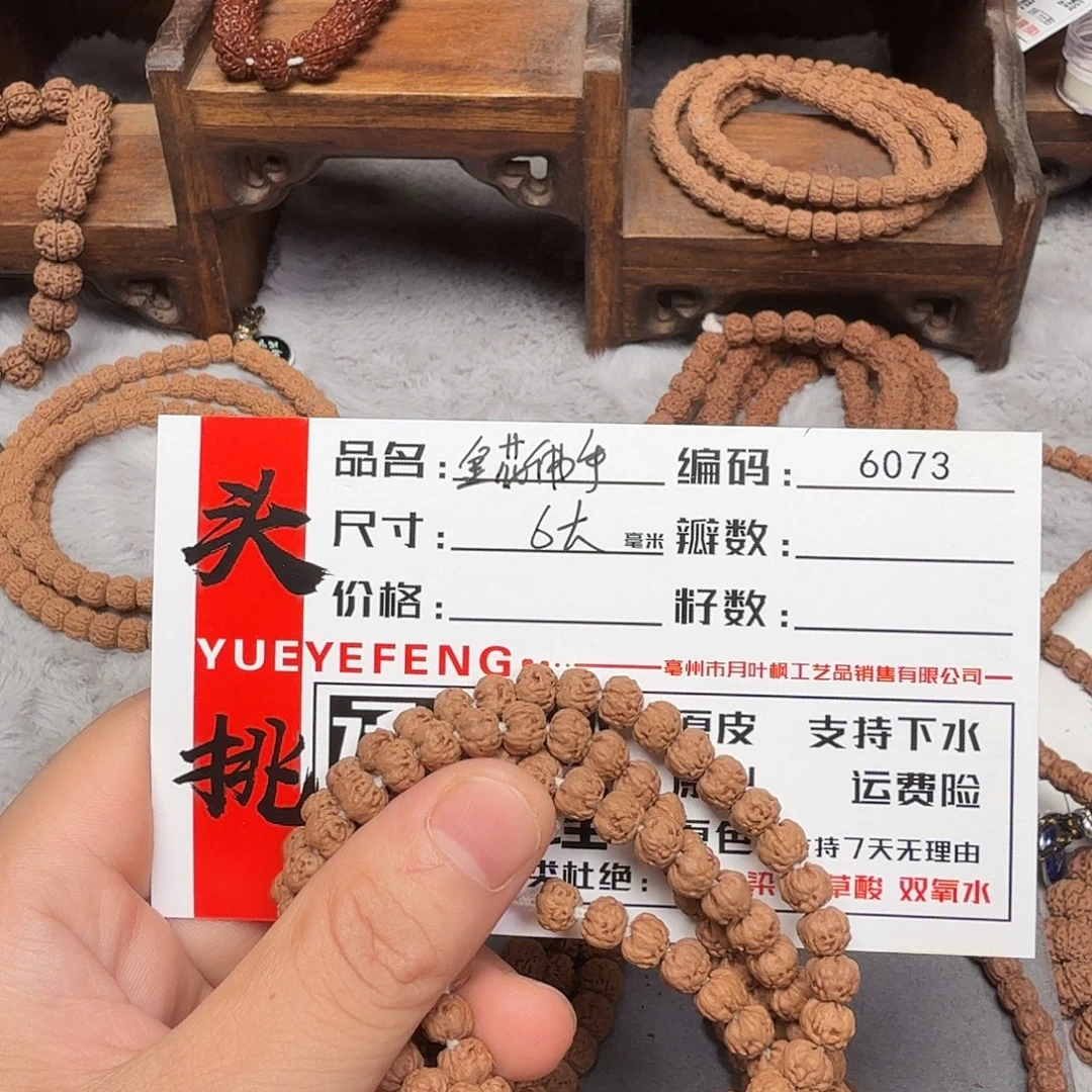金刚菩提吊坠Bbbbb6073