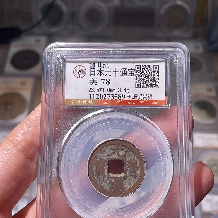 铜EB封装评级盒子币一个3589