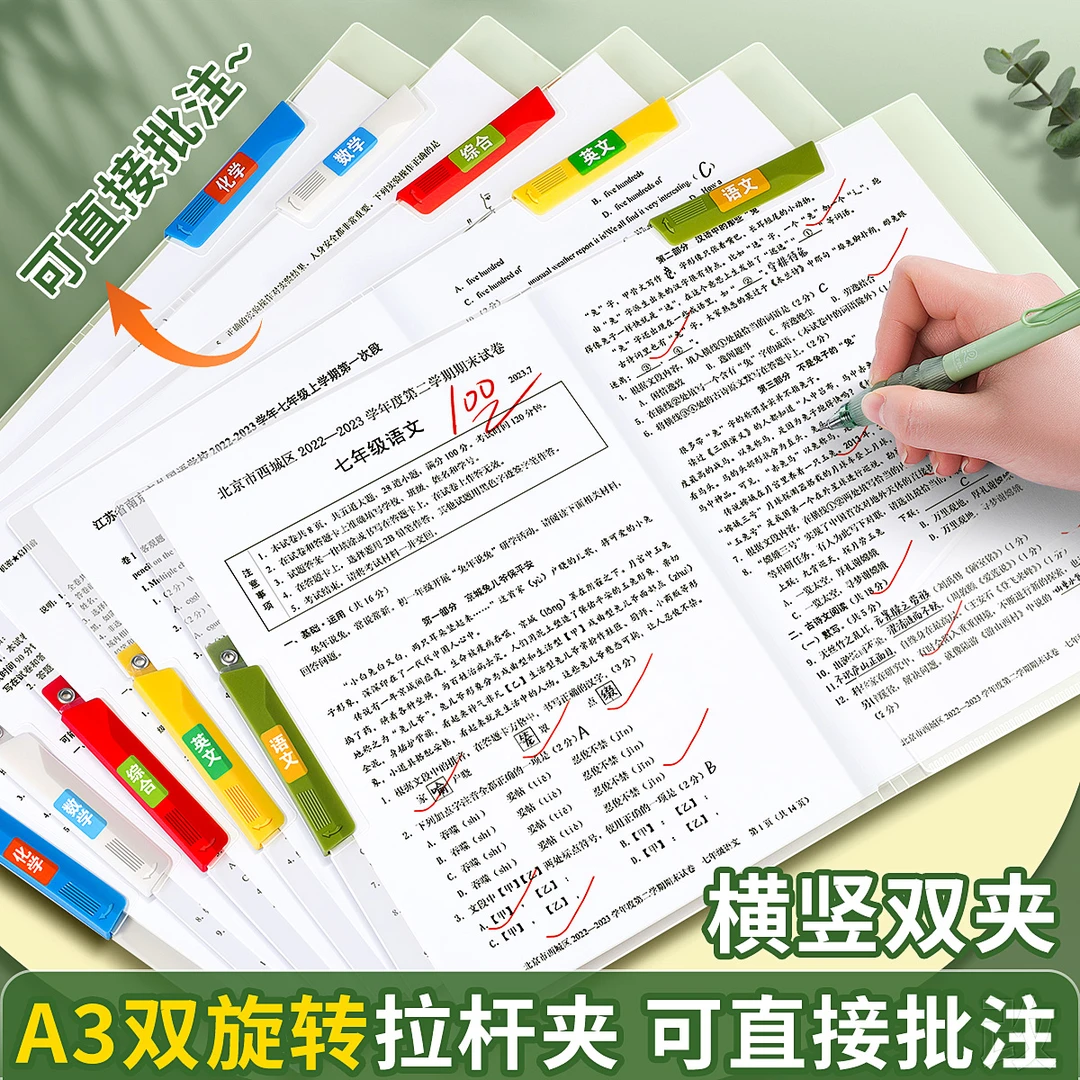 A3双拉杆试卷夹旋转文件夹小学生透明插页初中生卷子抽杆夹资料册
