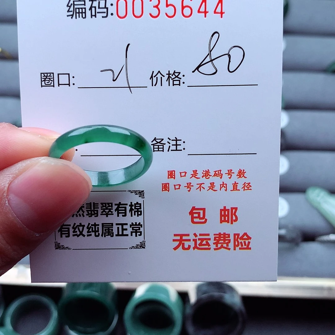 翡翠戒指未镶嵌天*兮天然