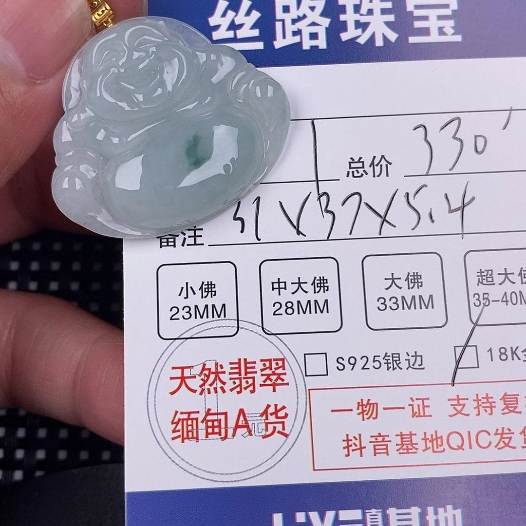翡翠颈饰18K金镶嵌挂件