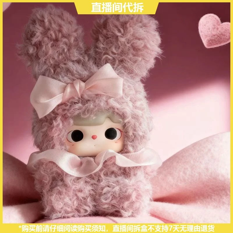 【拆盒】TUTU BEAR心动N次方系列潮玩毛绒盲盒