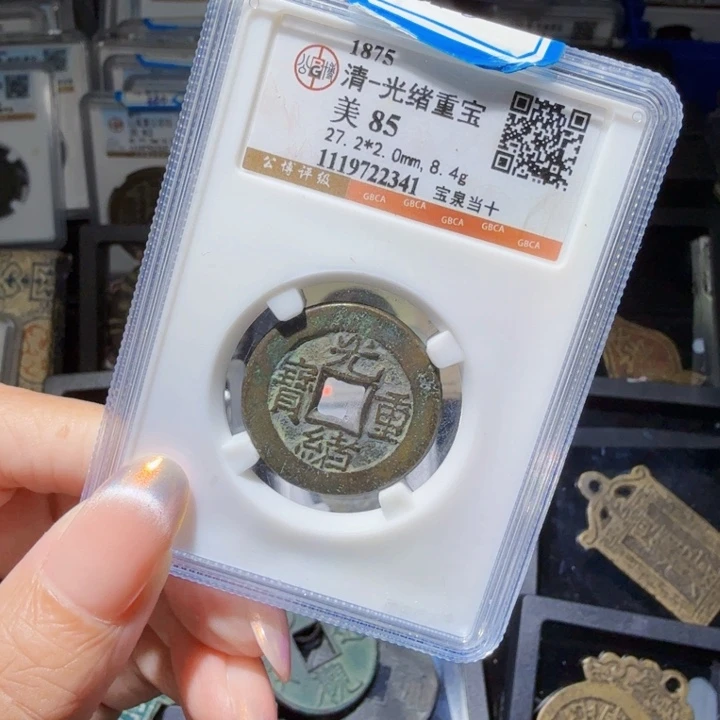 铜As历朝历代＂2341