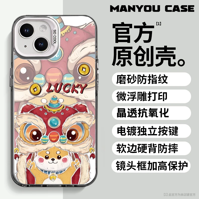 红色舞狮适用小众动漫苹果16华为一加oppo小米手机防摔壳Paoive