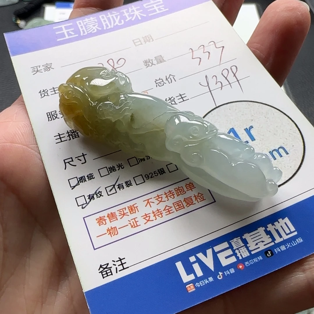 翡翠未镶嵌颈饰不刀