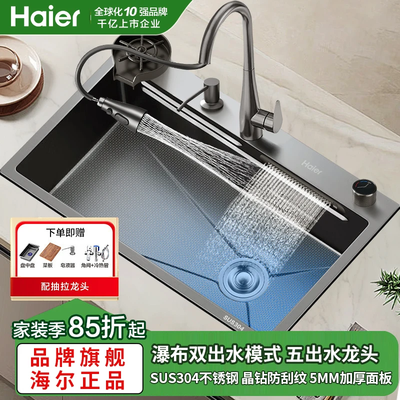 Haier/海尔纳米水槽洗菜盆大单槽5.0加厚304不锈钢厨房洗碗槽水池