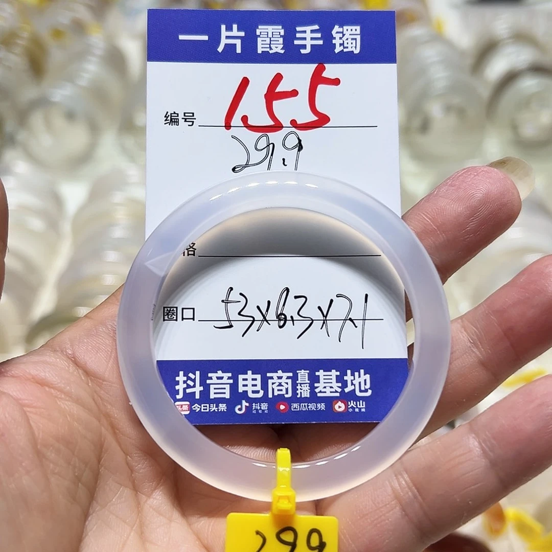 暴***富玛瑙/玉髓手镯未镶嵌