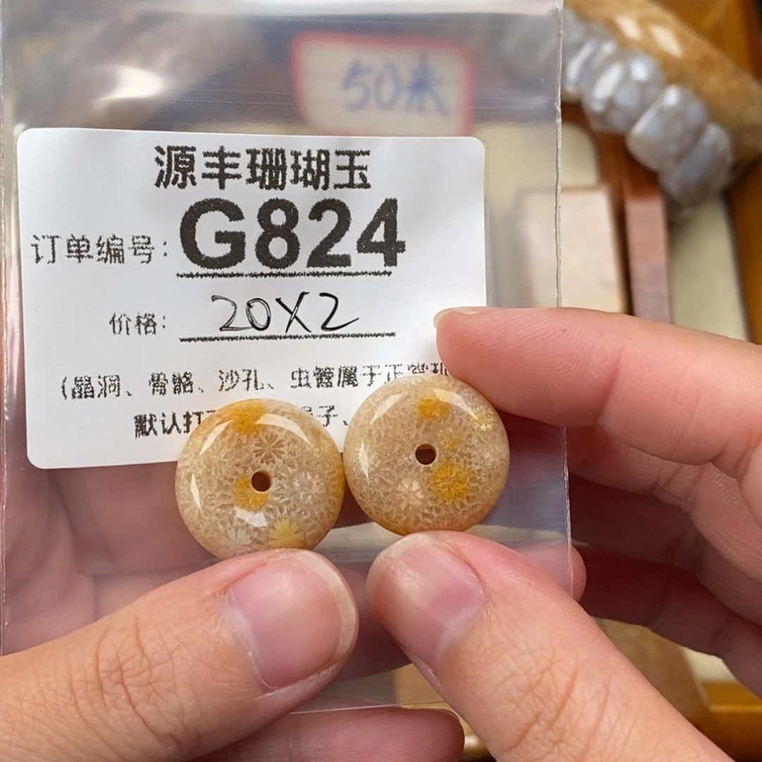 硅化玉颈饰未镶嵌A****y