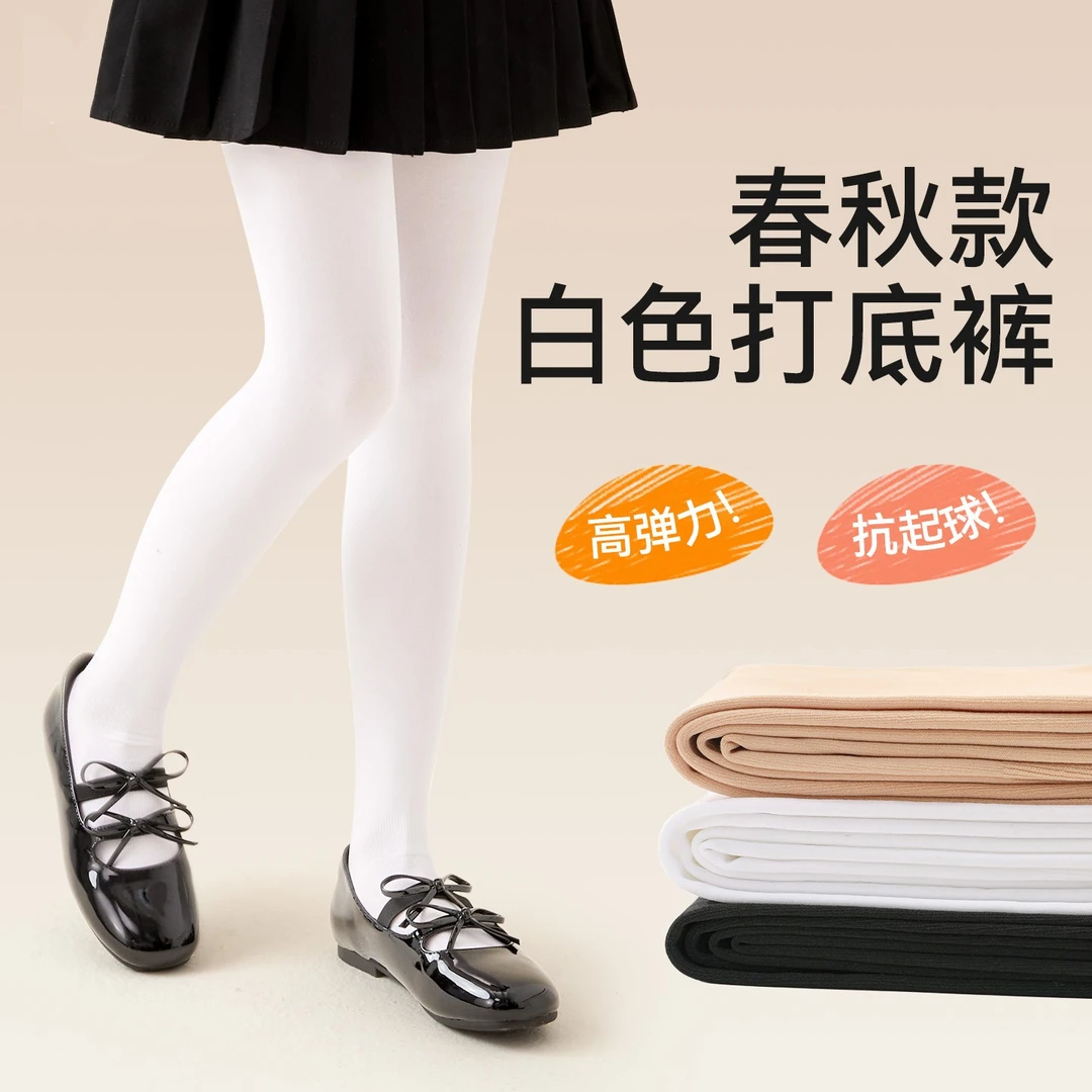 女童春秋打底裤白色外穿打底袜女孩跳舞练功舞蹈袜儿童连裤袜薄款