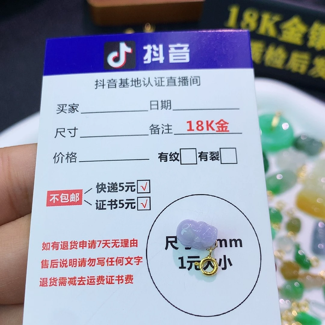 吊坠(不含链)18K金镶嵌翡翠