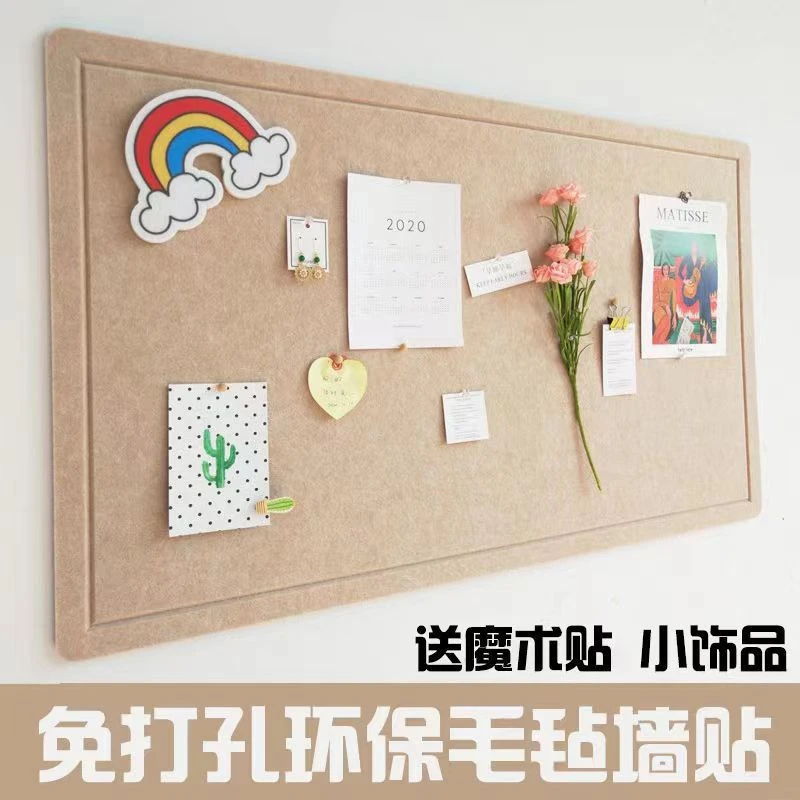 毛毡板墙贴幼儿园展示板公告栏主题照片墙软木板留言板背景板定制