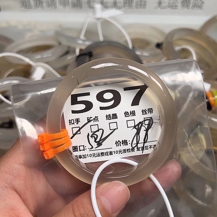 玛瑙/玉髓手镯未镶嵌597