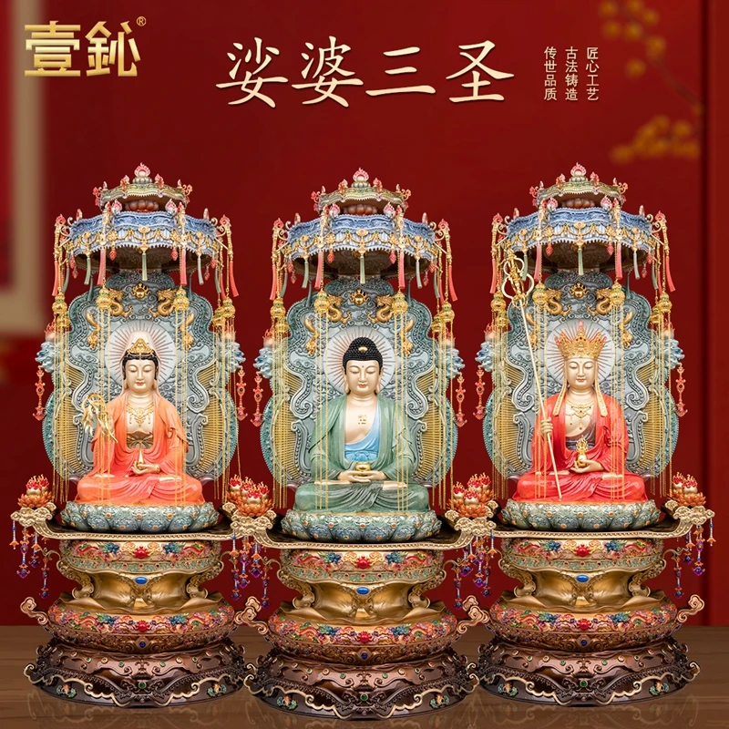 纯铜贴金珐琅彩带宝盖娑婆三圣佛像观音菩萨地藏王释迦佛像
