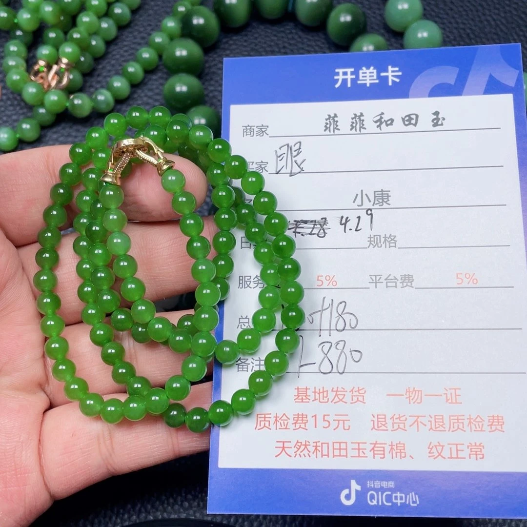 和田玉未镶嵌颈饰眼**道