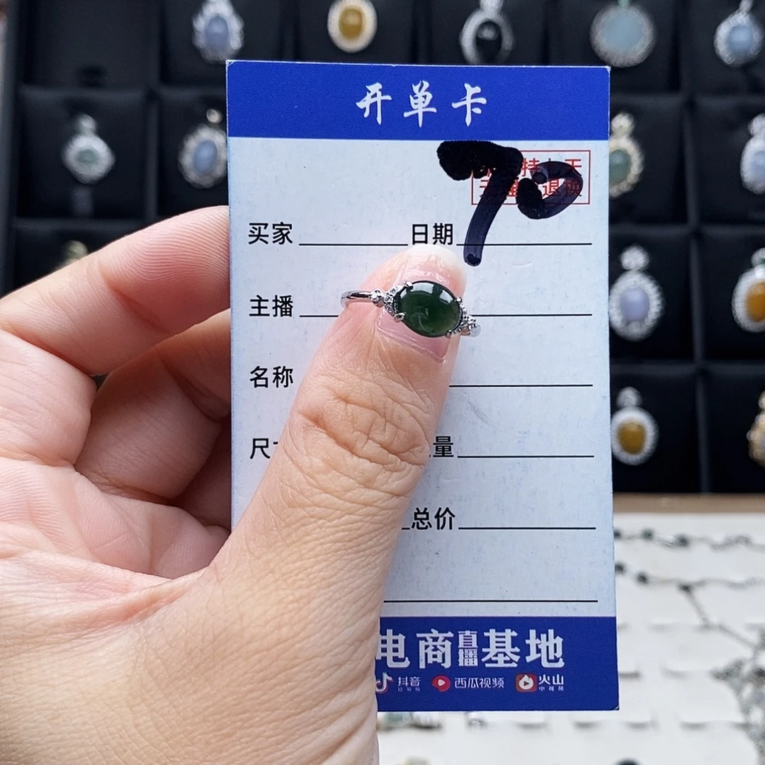 翡翠未镶嵌戒指戒指