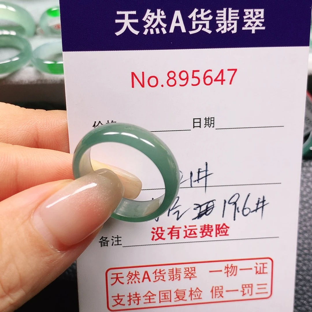 清***运翡翠戒指未镶嵌21号