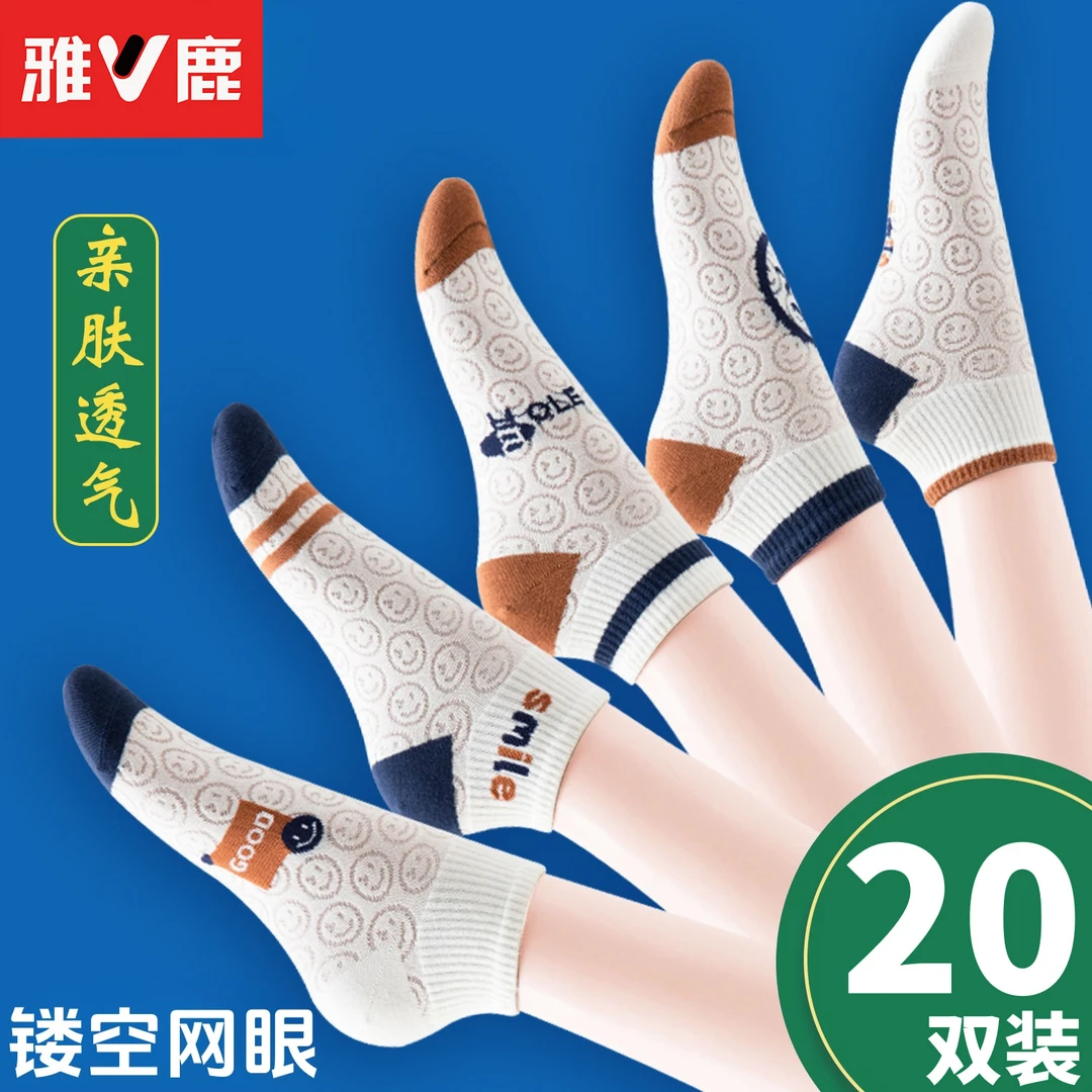 雅鹿新款网眼镂空袜子女夏季薄款百搭吸汗透气短袜运动袜空调船袜