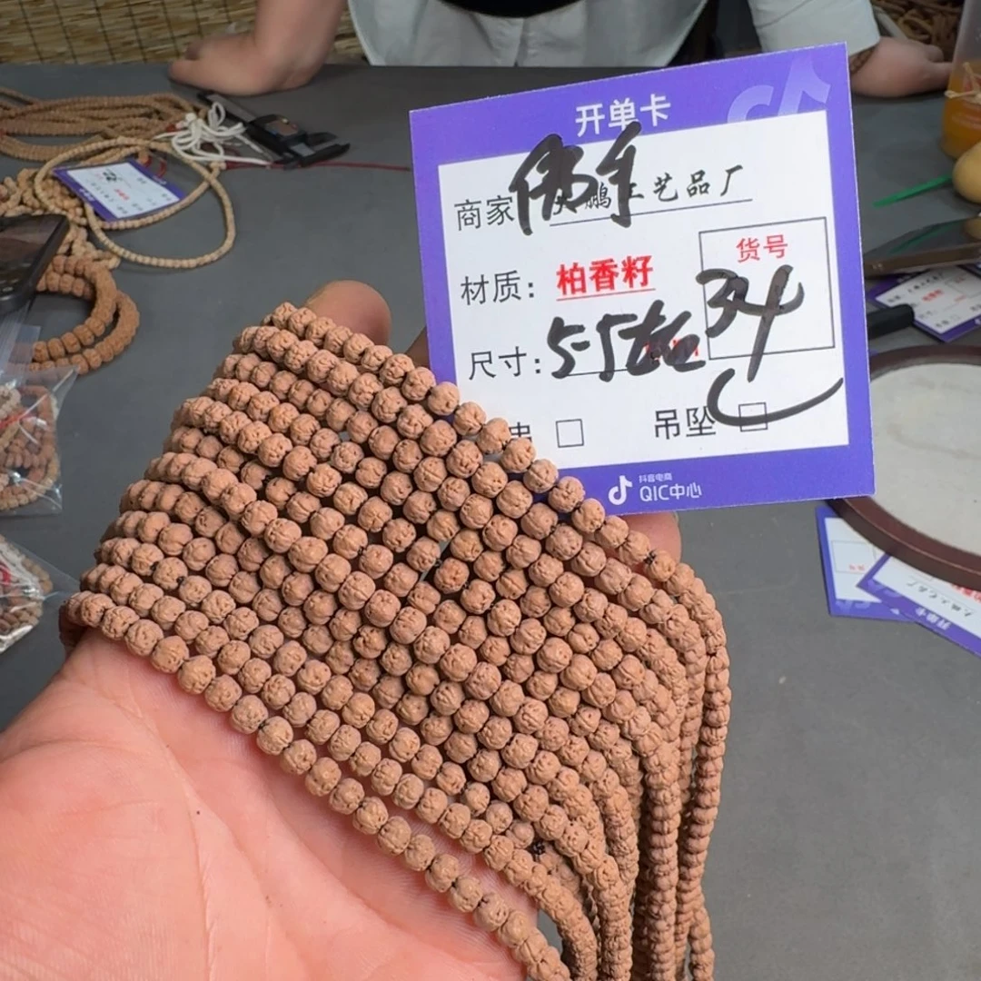 金刚菩提吊坠【34】