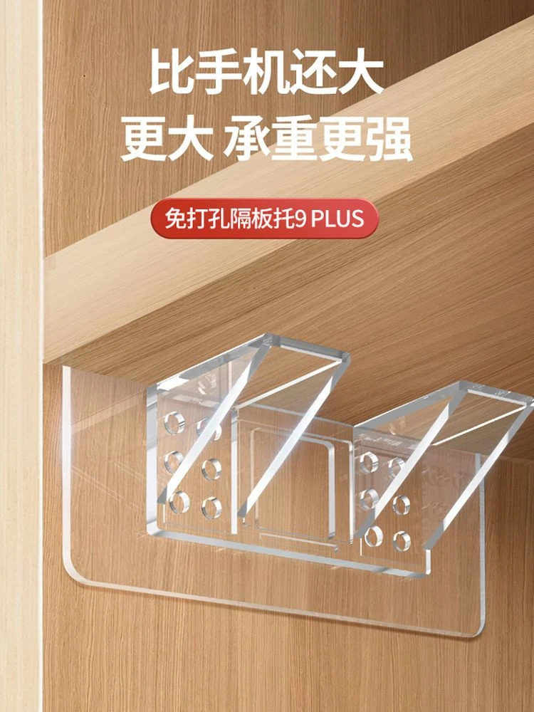 隔板固定托层板托片免打孔橱柜分层托超大隔板托支撑柜托板支撑托