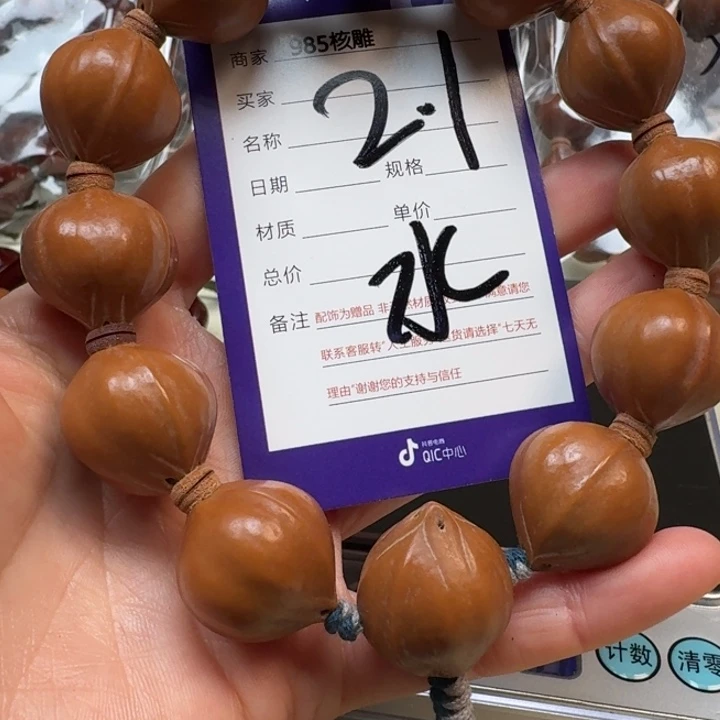 军***哥橄榄核手串/手链橄榄核