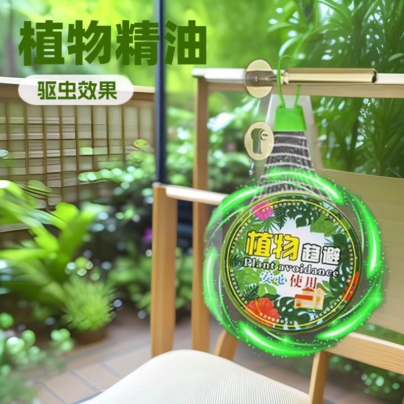 1261 植物香薰挂件【颜色不挑】