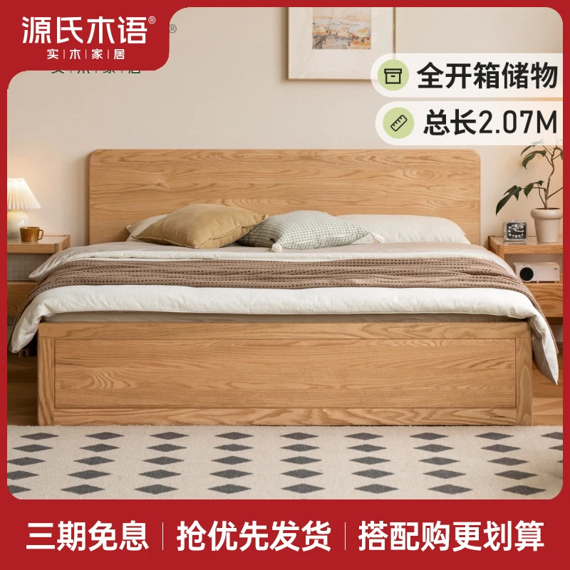 源氏木语实木床现代简约橡木箱体床储物床收纳床气压高箱床Y28B48